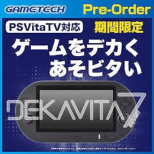 マジかYO！PS-VITA TV に装着、モニタ兼コントローラ「DEKAVITA7 ...